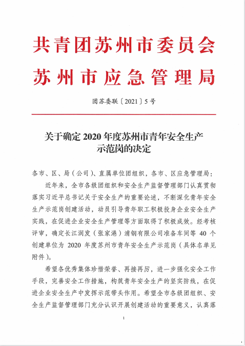 918博天堂(中国)有限公司官网