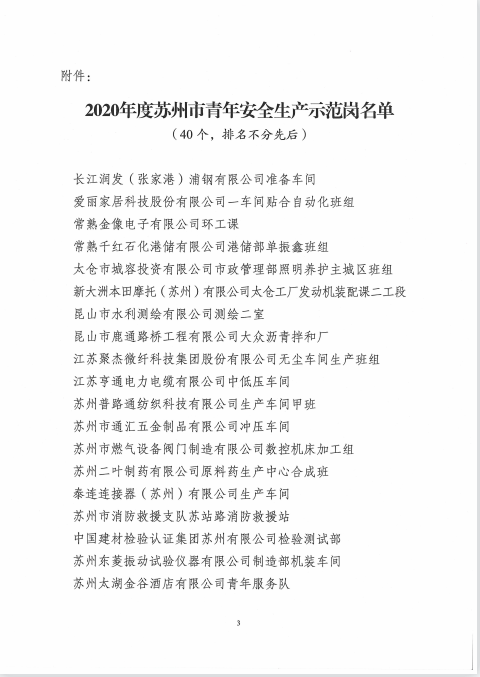 918博天堂(中国)有限公司官网