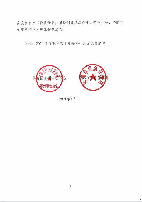918博天堂(中国)有限公司官网