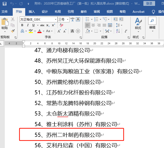 918博天堂(中国)有限公司官网