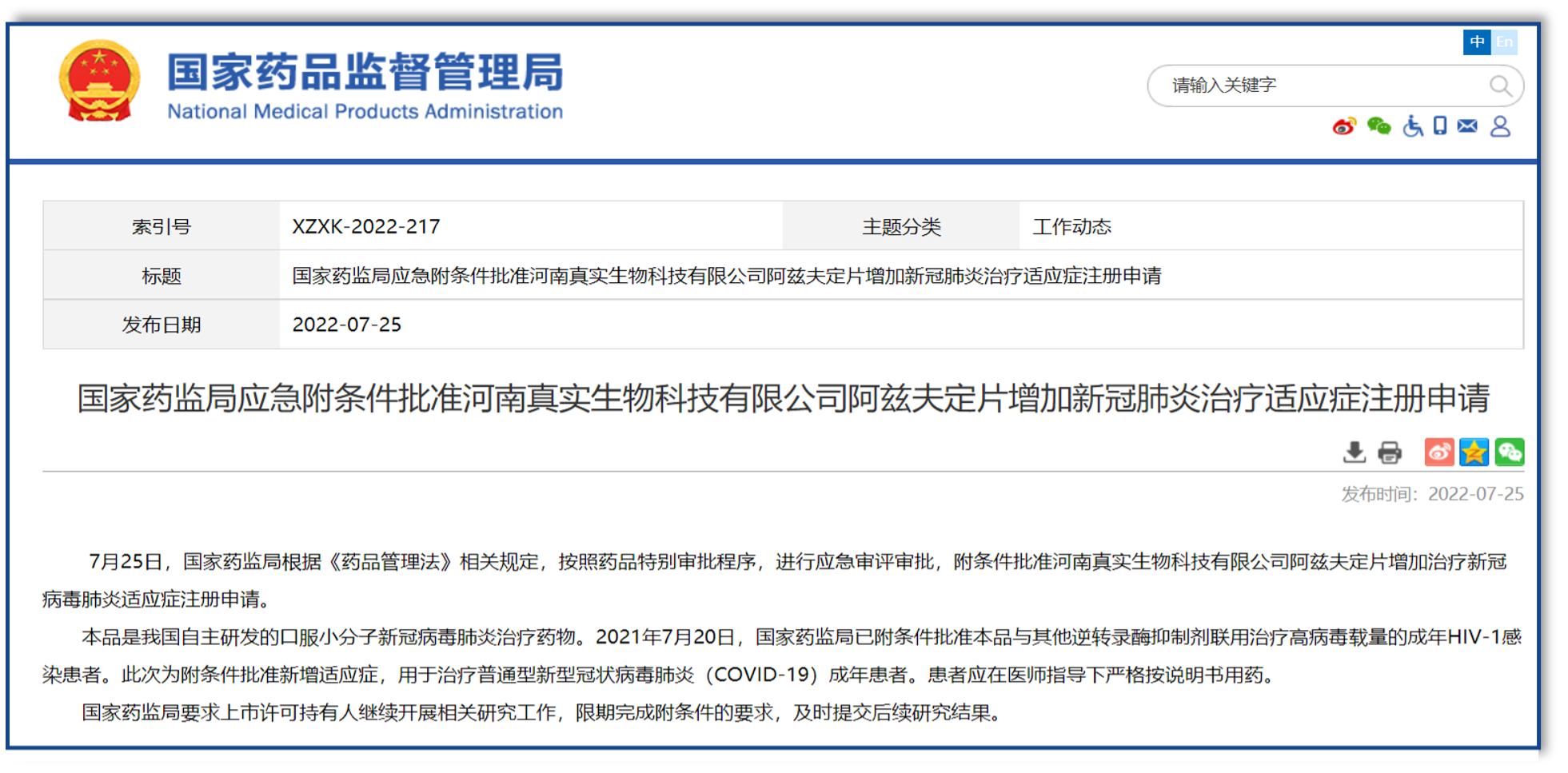 918博天堂(中国)有限公司官网